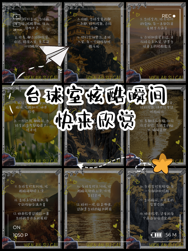 开云·体育官网APP下载-包含特色栏目：台球比赛中的奇思妙想的词条