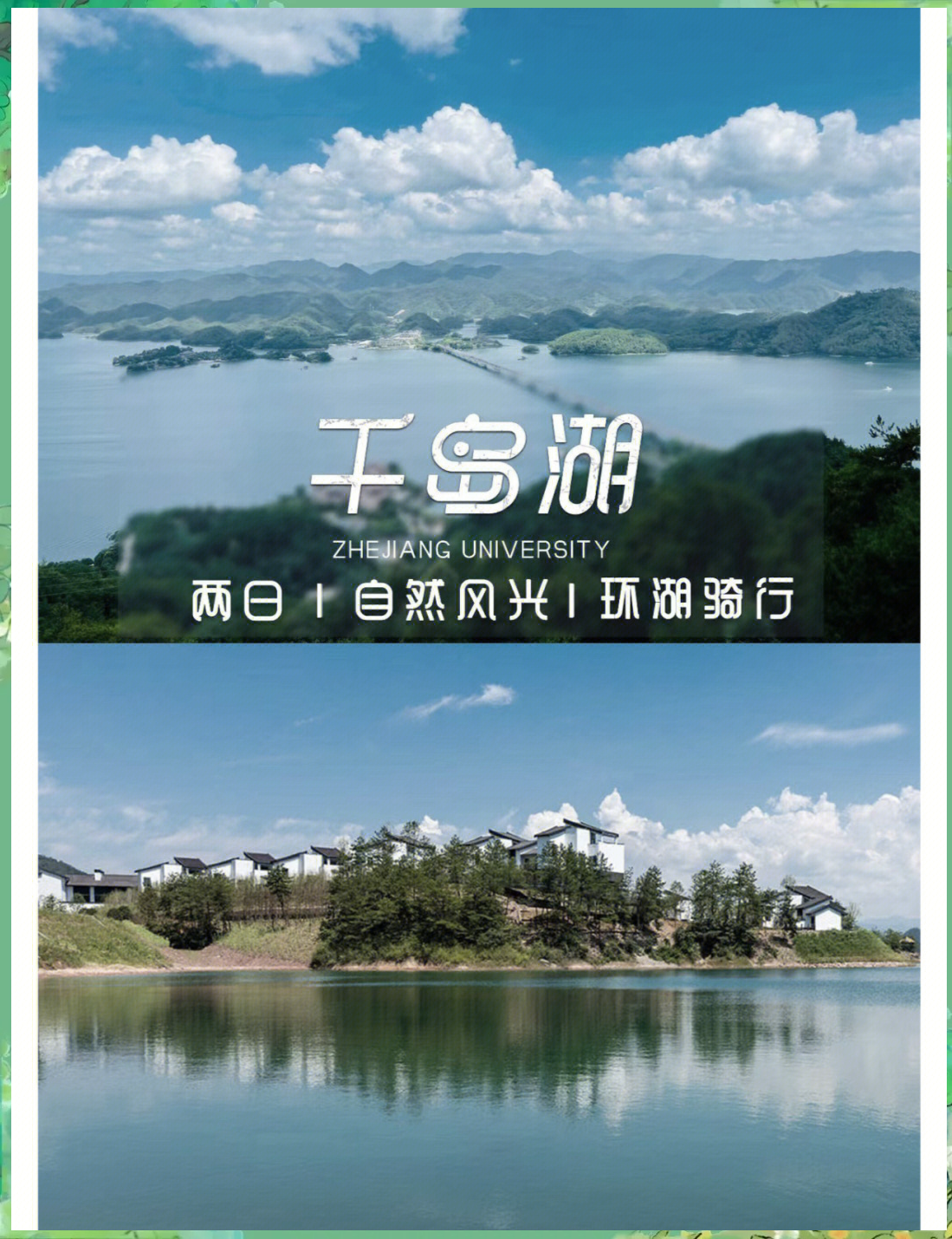 开云官方网站-包含特色环湖骑行节，畅享春季自然风光的词条