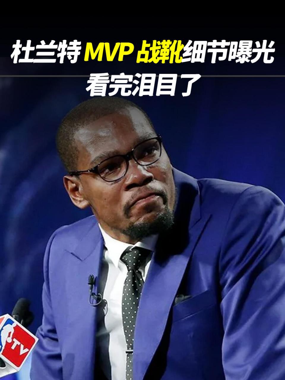 关于球迷互动：你认为谁会拿下MVP？的信息